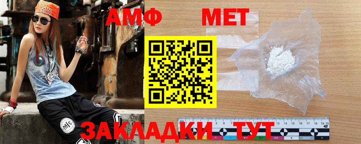Амфетамин 97%  Вход с VPN  АМФ  Изобильный 