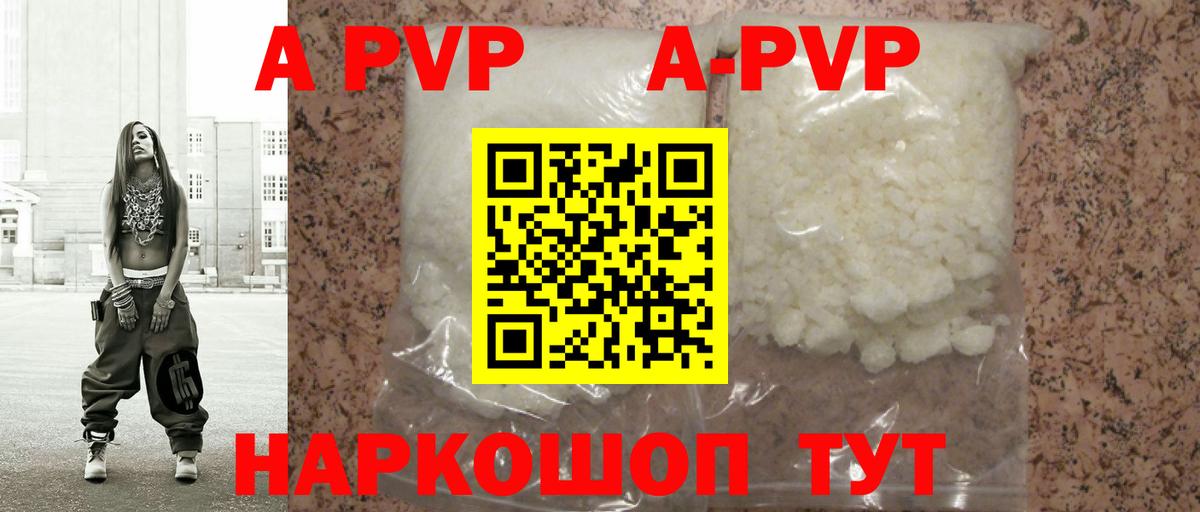Alfa_PVP Соль Изобильный
