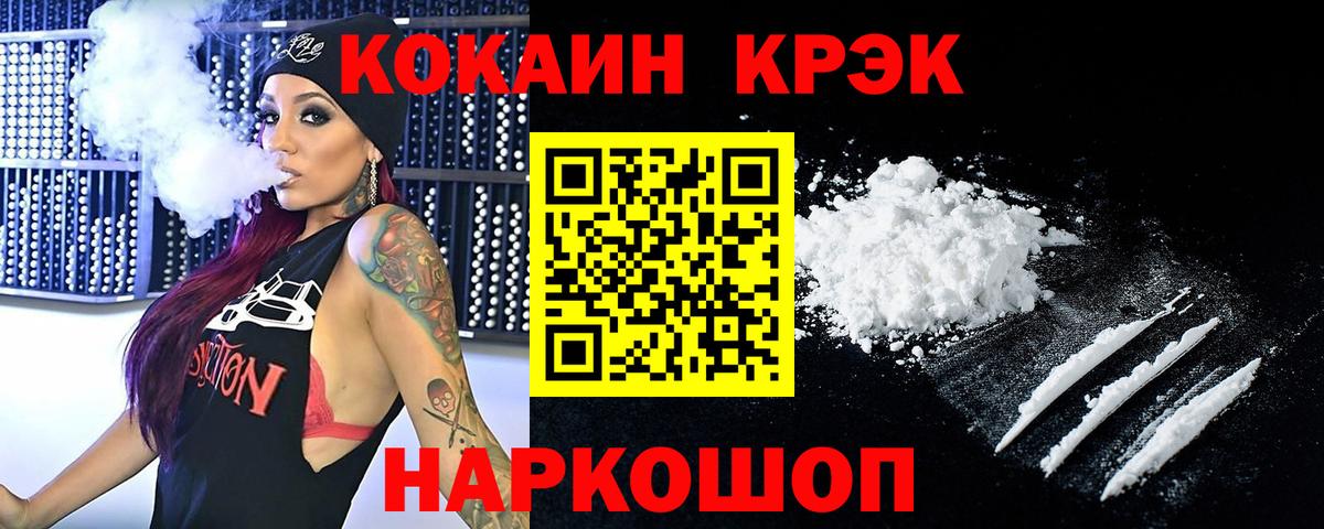 Изобильный  COCAIN Колумбийский  Вход с VPN 