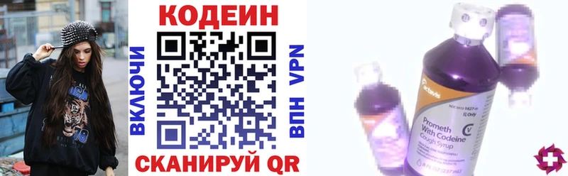 Кодеин Purple Drank  Изобильный 