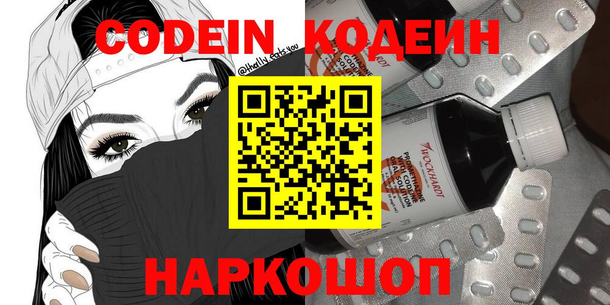 Кодеиновый сироп Lean напиток Lean (лин) Изобильный