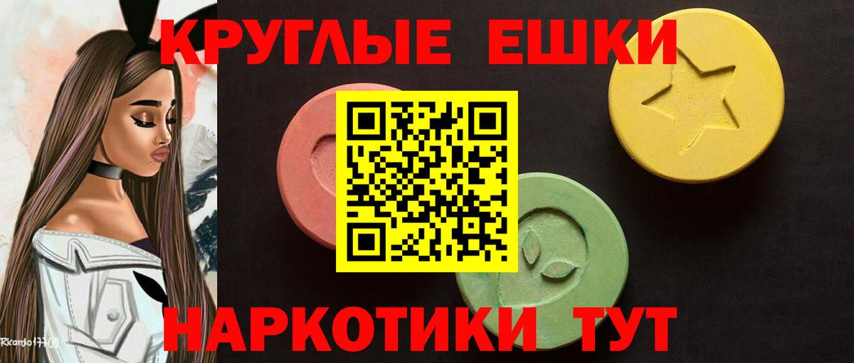 Изобильный  Экстази TESLA  Ecstasy  Вход с VPN 