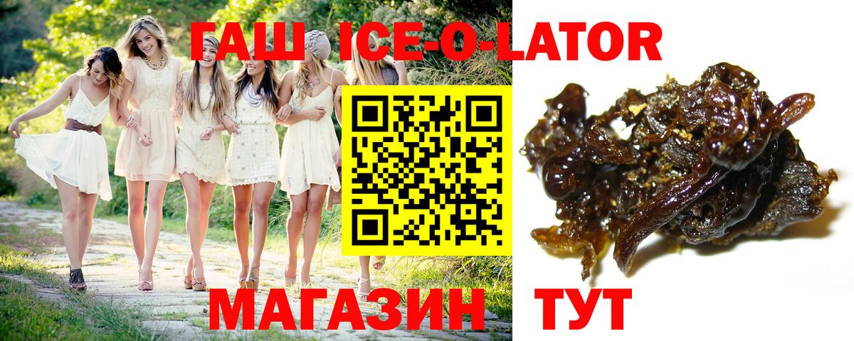 Гашиш убойный Изобильный