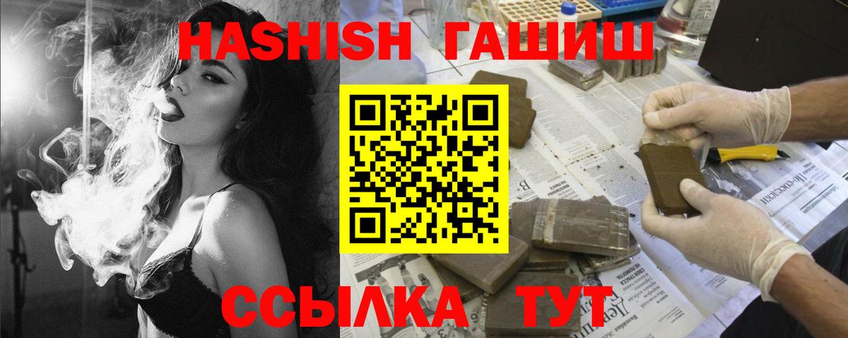 ГАШ hashish  Вход с VPN  ГАШ VHQ  Изобильный 