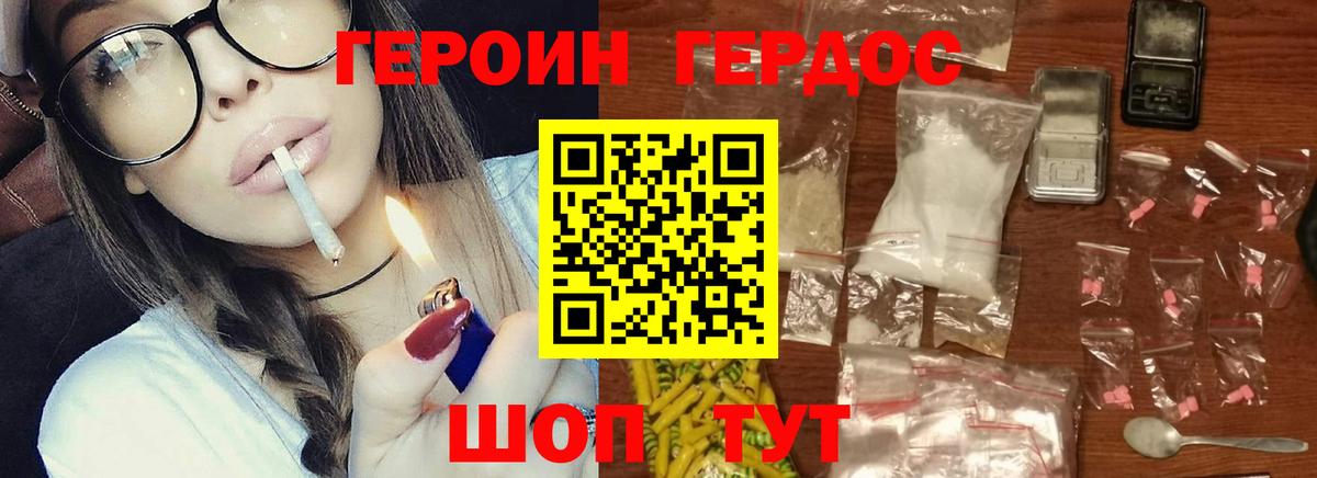 Героин герыч  Вход с VPN  Изобильный 