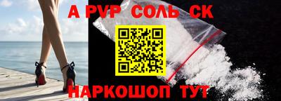 соль курить ск Ливны