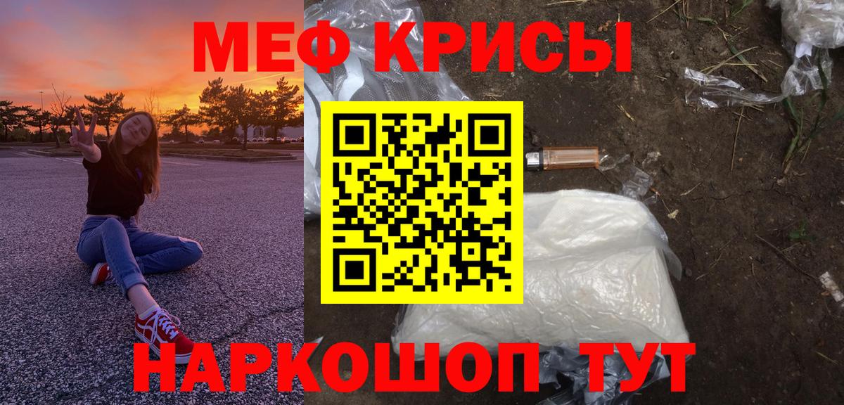 Меф мука Изобильный