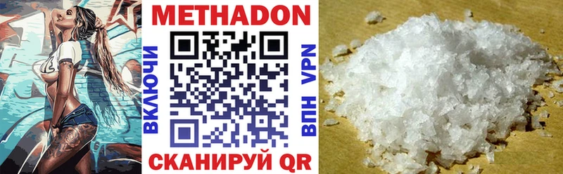где купить наркоту  Изобильный  Метадон methadone 