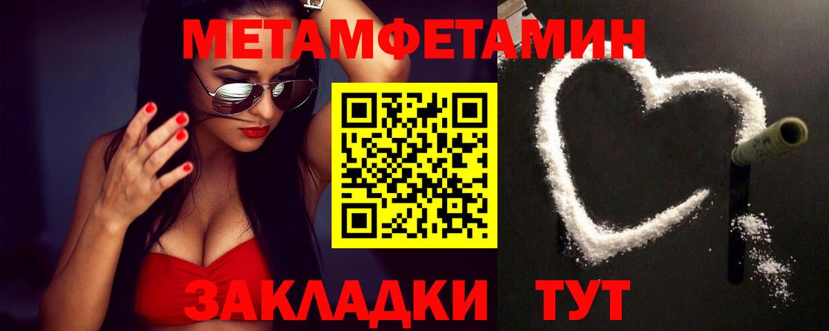 Изобильный  МЕТАМФЕТАМИН Methamphetamine  МЕТАМФЕТАМИН Methamphetamine  Вход с VPN 