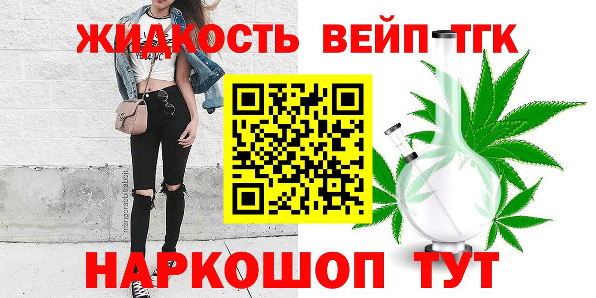 Дистиллят ТГК гашишное масло Изобильный