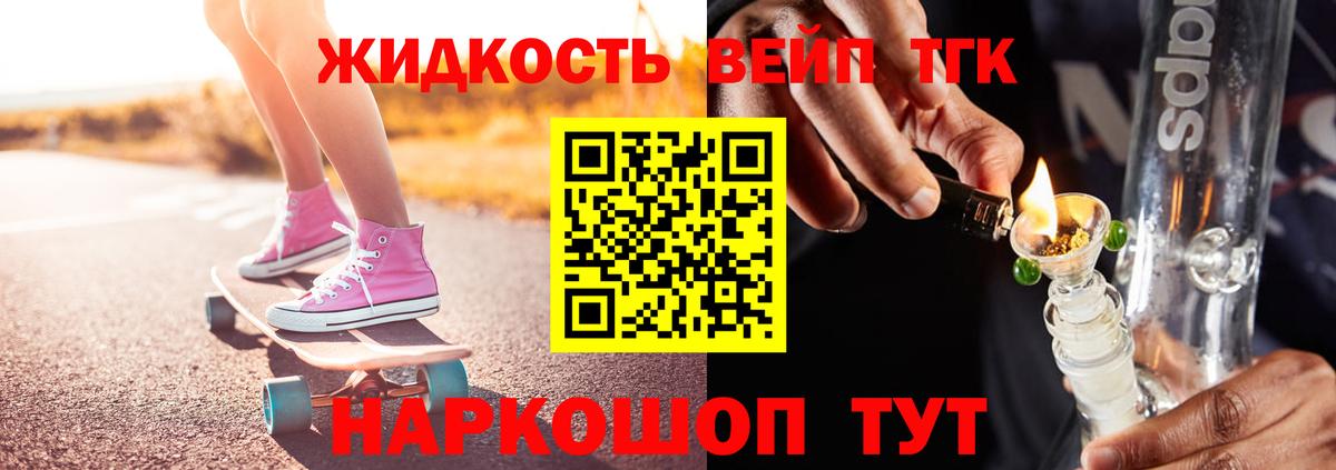 Изобильный  Дистиллят ТГК вейп  Вход с VPN 
